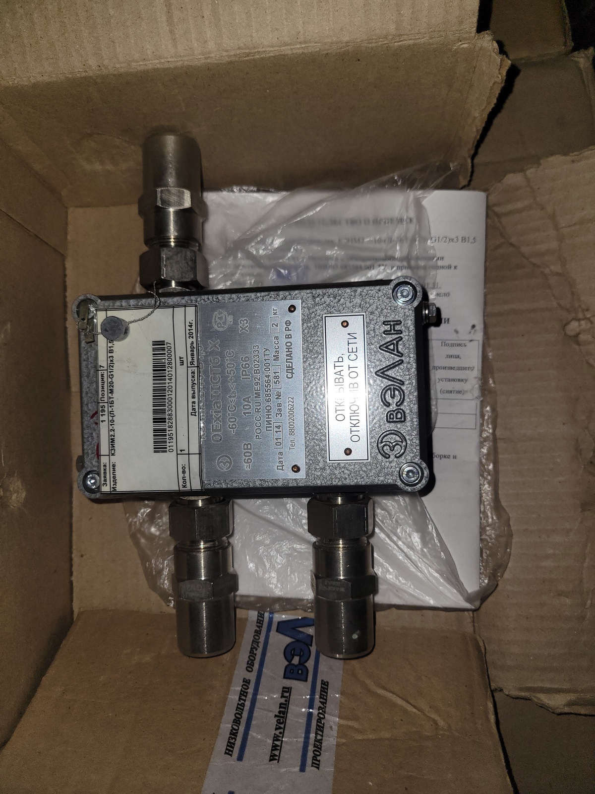 Коробка КЗИМ2,2-10(Л-1БТ-М20-G1/2)х3В1